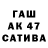 МЕФ мука WaitForTartaglia