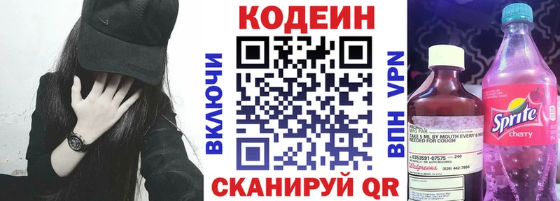 Купить  Сергач  Кодеиновый сироп Lean напиток Lean (лин) 