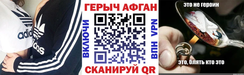 ГЕРОИН Heroin  Купить закладки  Сергач 