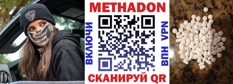Купить закладки  Сергач  МЕТАДОН кристалл 