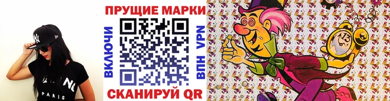 Марки 25I-NBOMe 1500мкг  Купить закладки  Сергач 